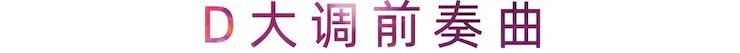 活动报道 | 千赢国际艺术家刘崇晓用高超的弹奏技术以及对曲子的独到理解带来了一场视听盛宴