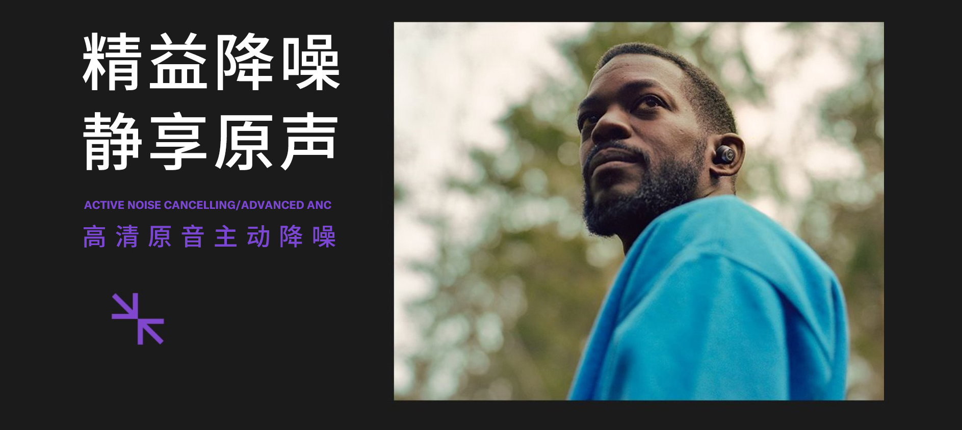 “我的态度,不由分说” ——千赢国际发布全新无线耳机系列