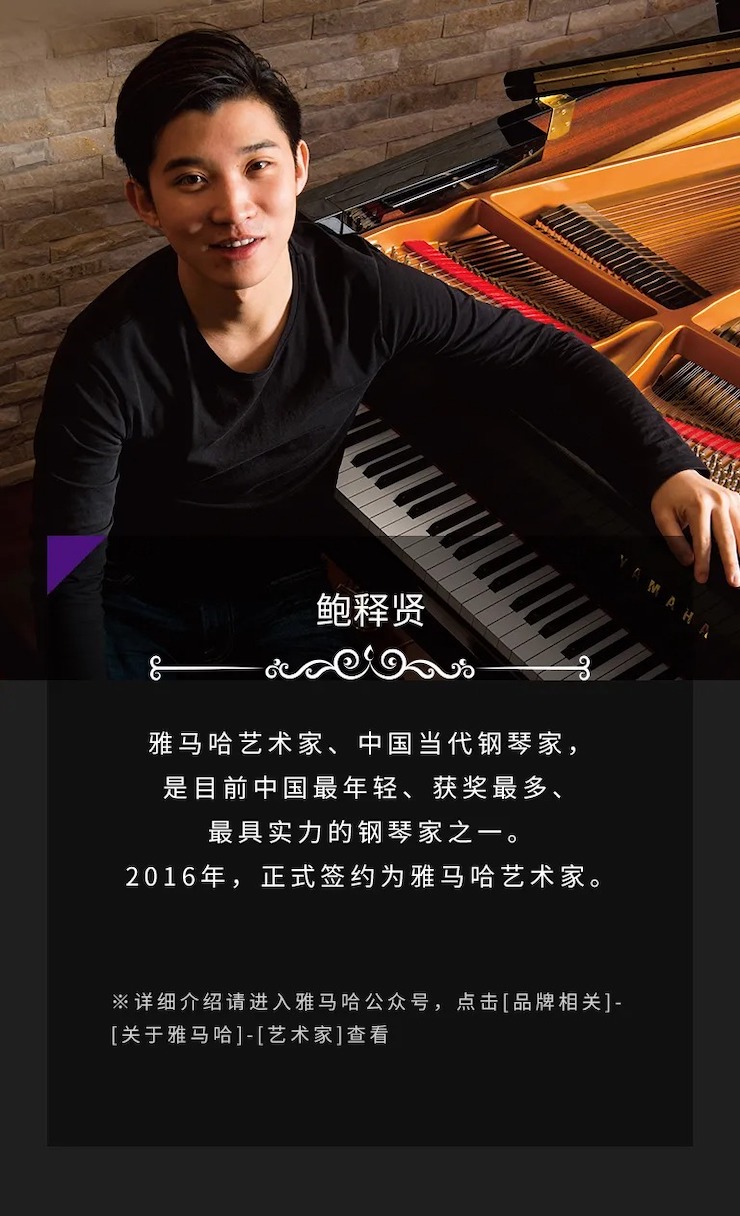 活动预告|2020千赢国际亚洲音乐奖学金来了！