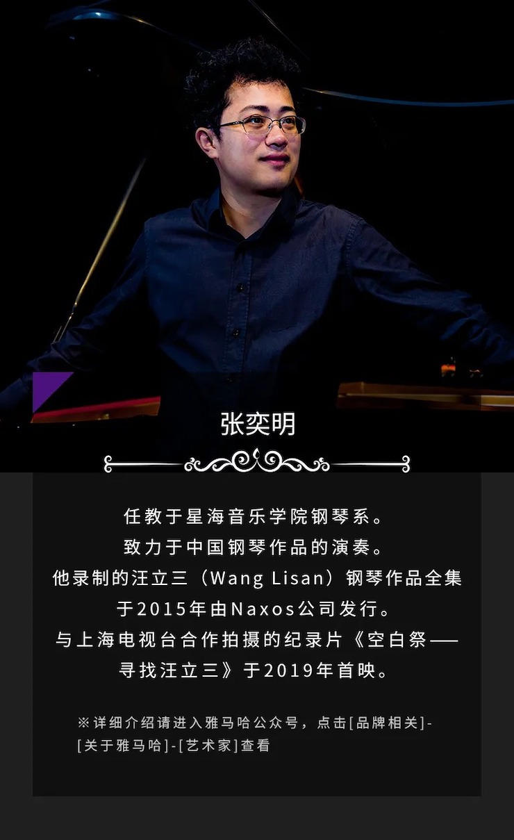 活动预告|2020千赢国际亚洲音乐奖学金来了！
