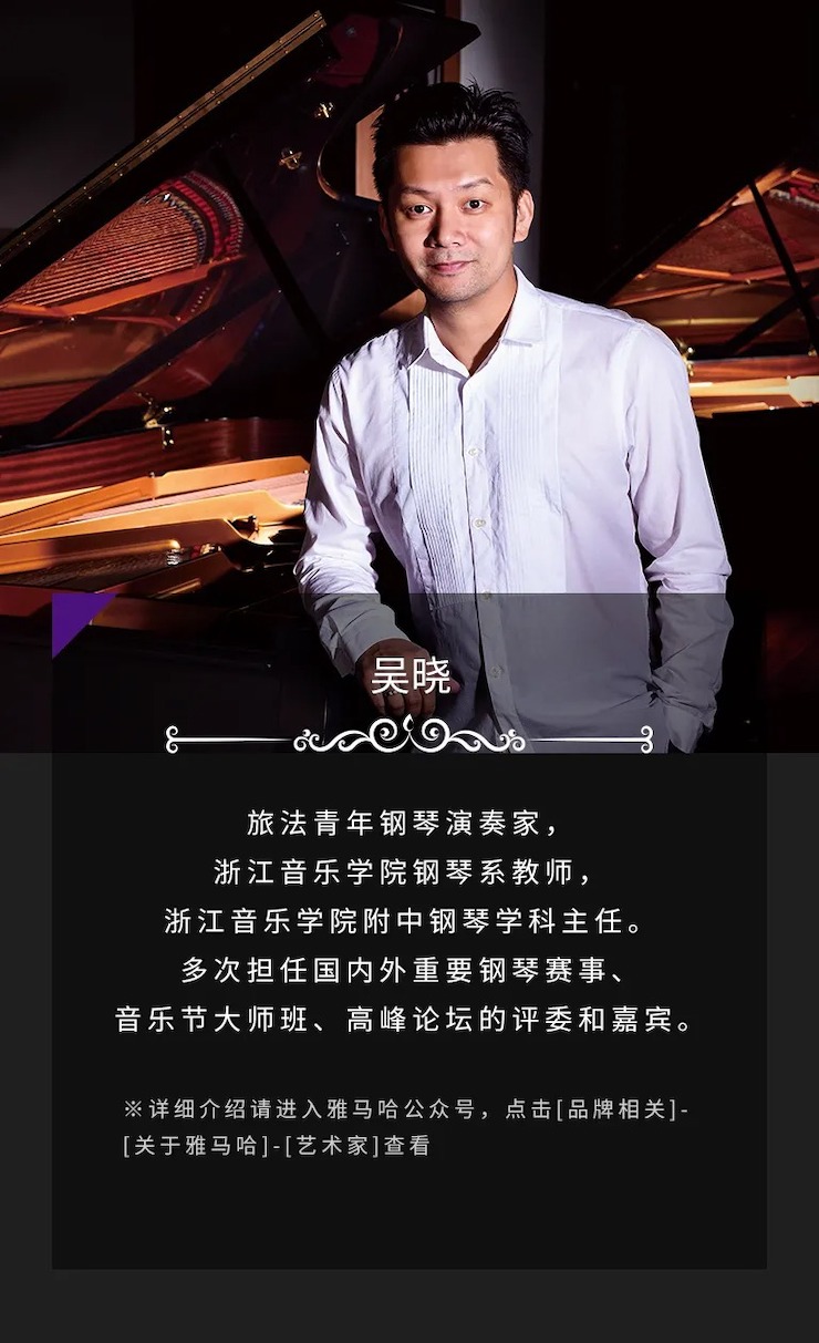 活动预告|2020千赢国际亚洲音乐奖学金来了！
