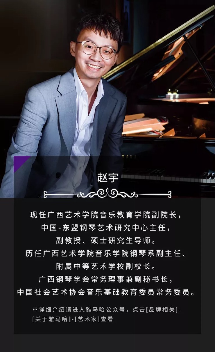 活动预告|2020千赢国际亚洲音乐奖学金来了！