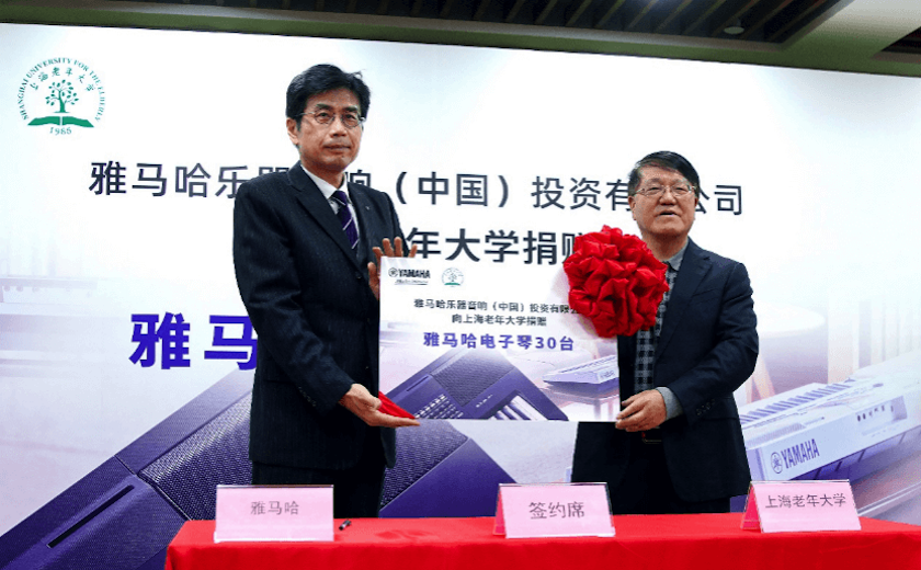千赢国际乐器爱心捐赠行动在上海老年大学钦州书院举办