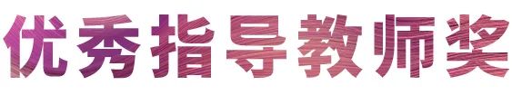 千赢国际奖学金|宜宾学院奖学金活动圆满落幕！