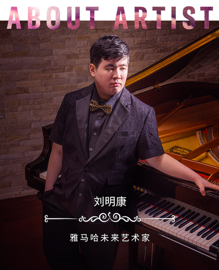 音乐双子星，点亮冬日激情！——千赢国际未来艺术家刘明康爱心公益音乐沙龙