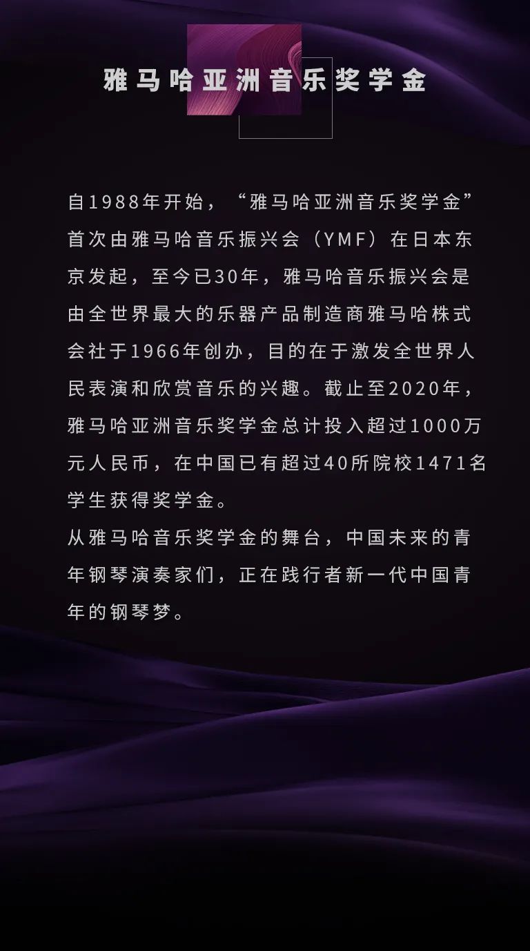 活动报道|千赢国际亚洲音乐奖学金--绵阳师范学院颁奖仪式圆满落幕！