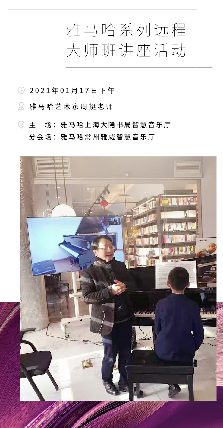 千赢国际远程系列大师课|周挺老师大师课圆满结束！