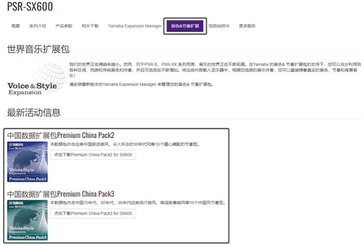 中国风的千赢国际数据扩展包Premium China Pack3面世