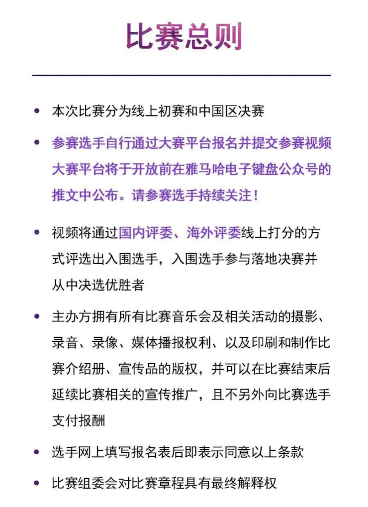 APEF | 万众瞩目，2021千赢国际亚太地区双排键大赛正式启动!