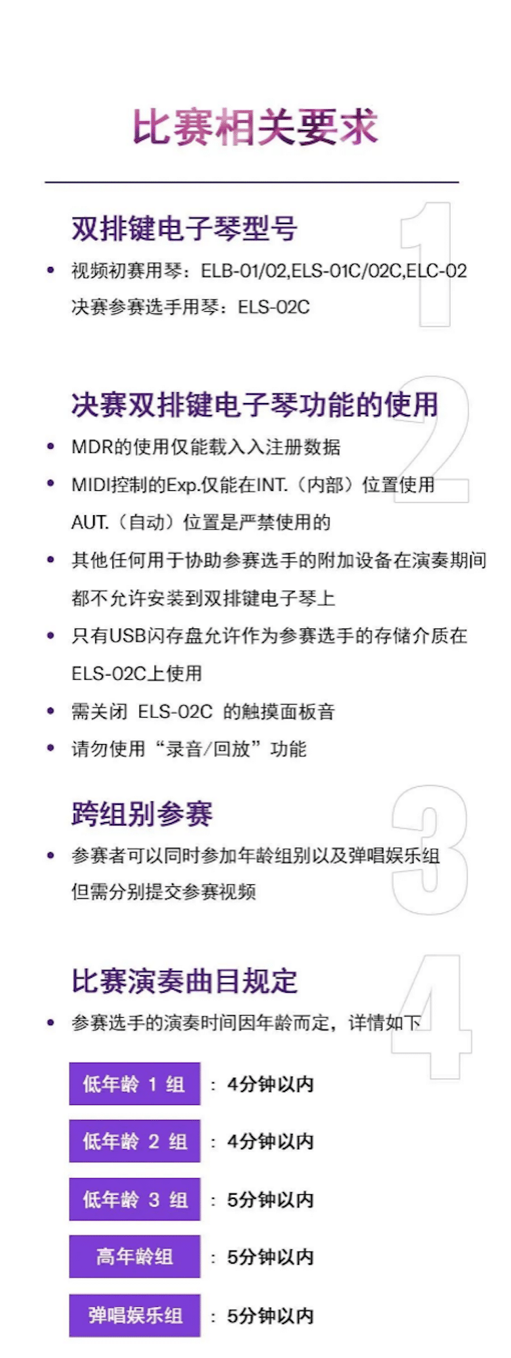 APEF | 万众瞩目，2021千赢国际亚太地区双排键大赛正式启动!