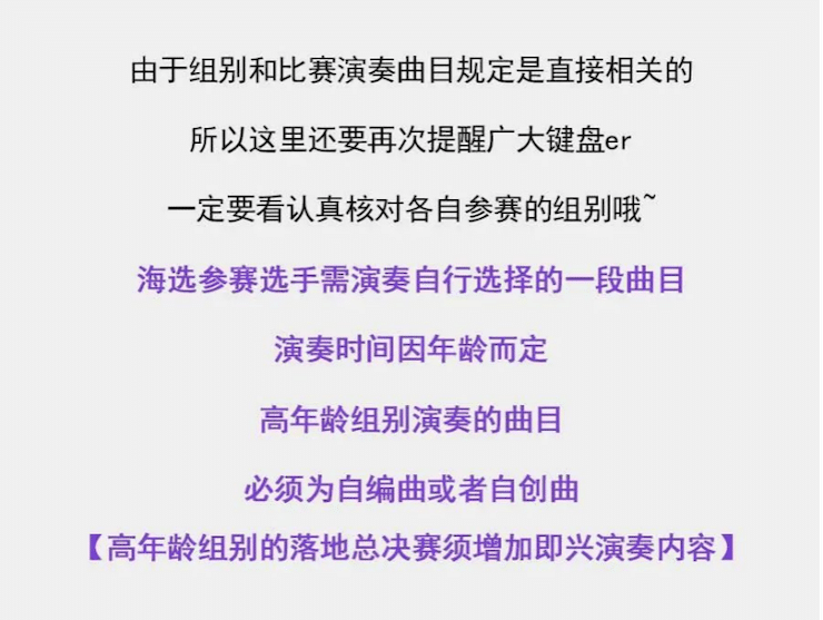 APEF | 万众瞩目，2021千赢国际亚太地区双排键大赛正式启动!