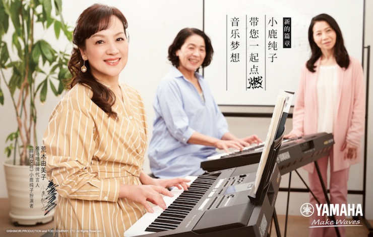 千赢国际携手“小鹿纯子”点燃音乐梦想