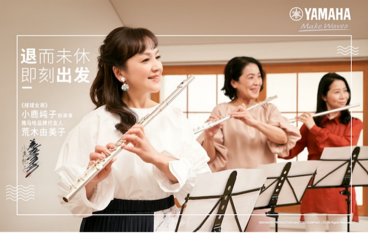 千赢国际携手“小鹿纯子”点燃音乐梦想