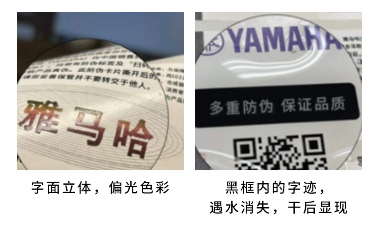【通知】2021年6月20日起 千赢国际电声乐器产品启用防伪标签