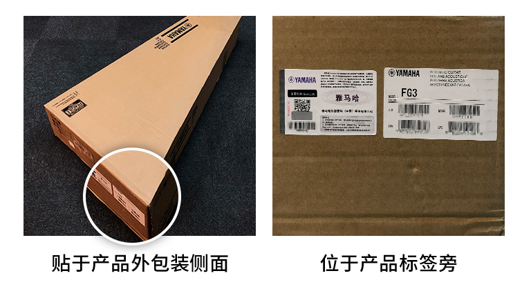 【通知】2021年6月20日起 千赢国际电声乐器产品启用防伪标签