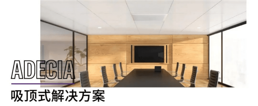案例 | 后疫情时代办公不再受空间约束，千赢国际ADECIA助力企业寻求远程会议解决方案