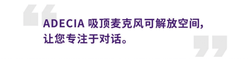 案例 | 后疫情时代办公不再受空间约束，千赢国际ADECIA助力企业寻求远程会议解决方案
