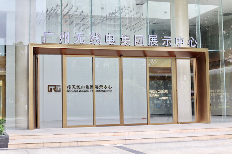 案例｜兼顾多任务场景使用的强大导览系统——广州无线电集团展示中心内的千赢国际CIS商用安装解决方案