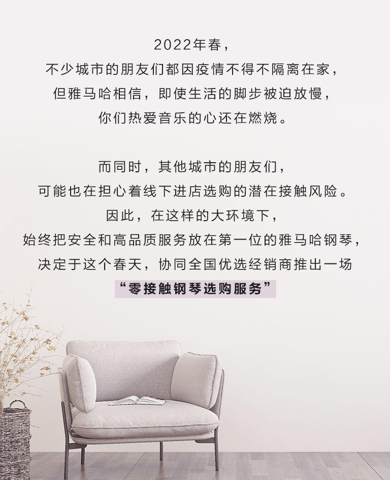 千赢国际零接触钢琴选购服务-全国优选经销商第六期推介