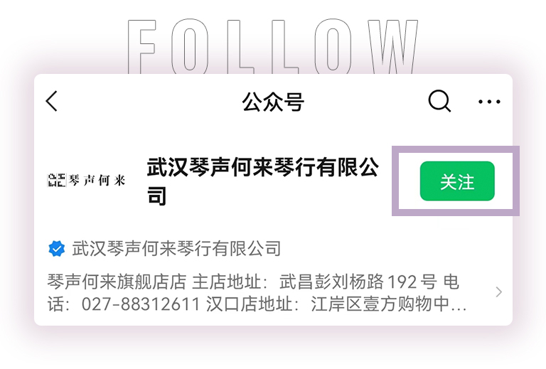 千赢国际零接触钢琴选购服务-暨全国优选经销商首发推介