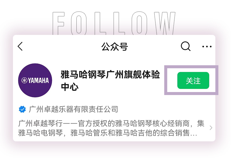 千赢国际零接触钢琴选购服务-全国优选经销商第三期推介
