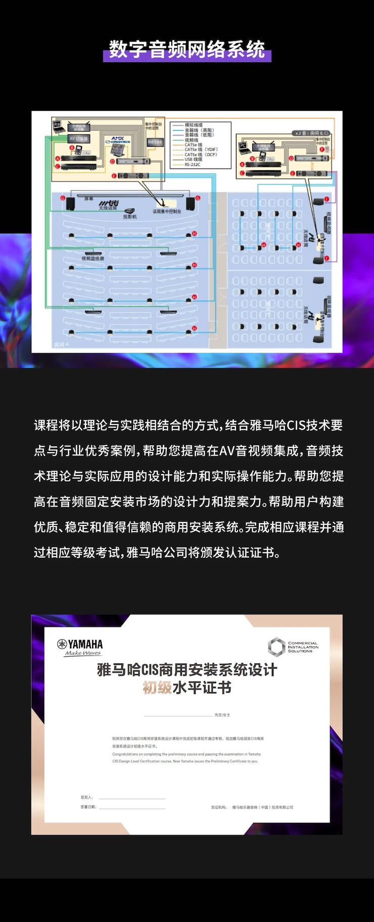 千赢国际CIS商用安装系统设计水平认证课程，现已开启报名！