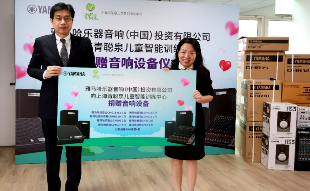 传递音乐，感受爱与温暖——千赢国际音响捐赠仪式
