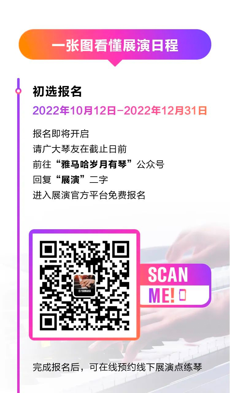 青春火焰——2022首届千赢国际乐龄电子键盘展演