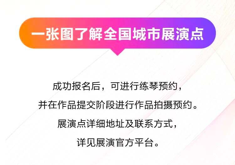 青春火焰——2022首届千赢国际乐龄电子键盘展演