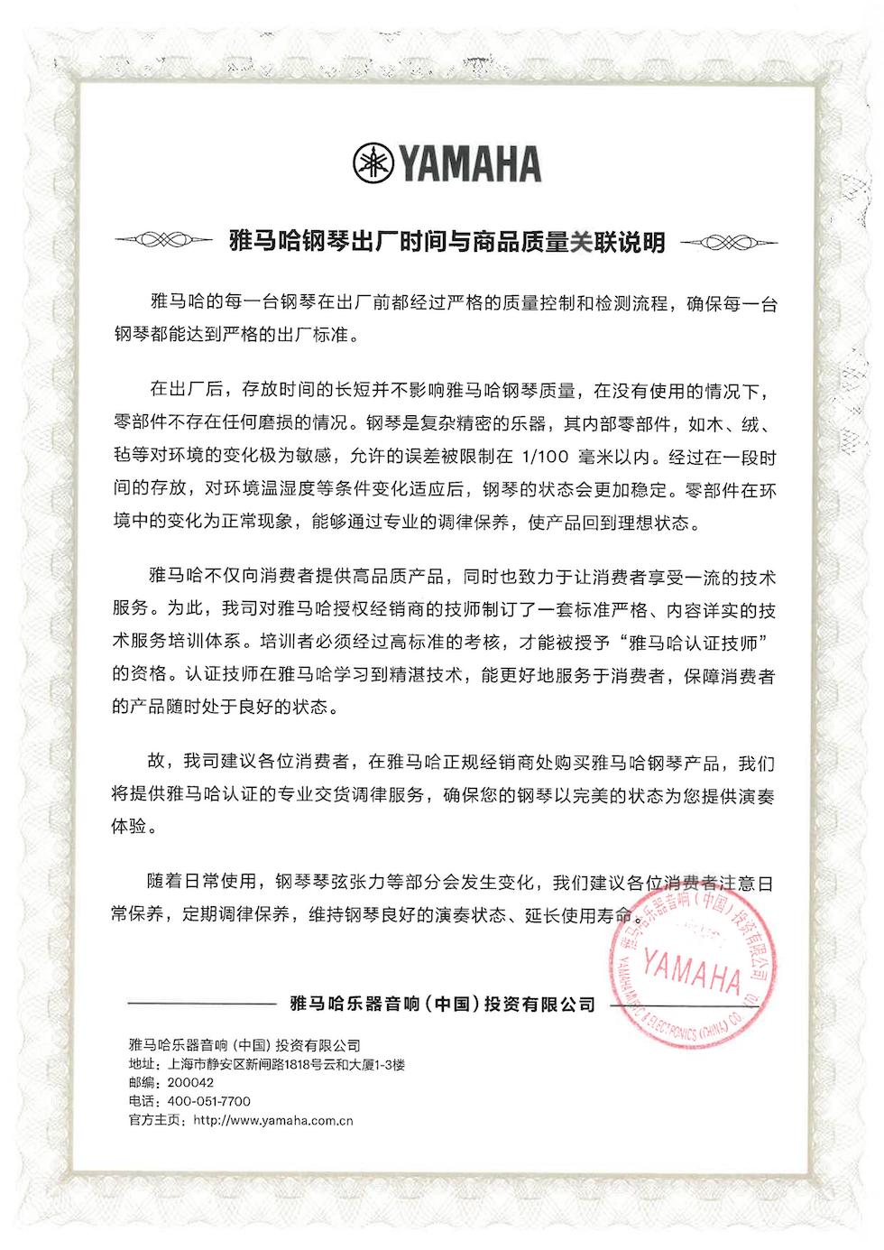 千赢国际钢琴出厂时间与商品质量关联说明