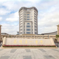 千赢国际专业音响助力教育事业—— 泉州第一中学多功能报告厅音响系统