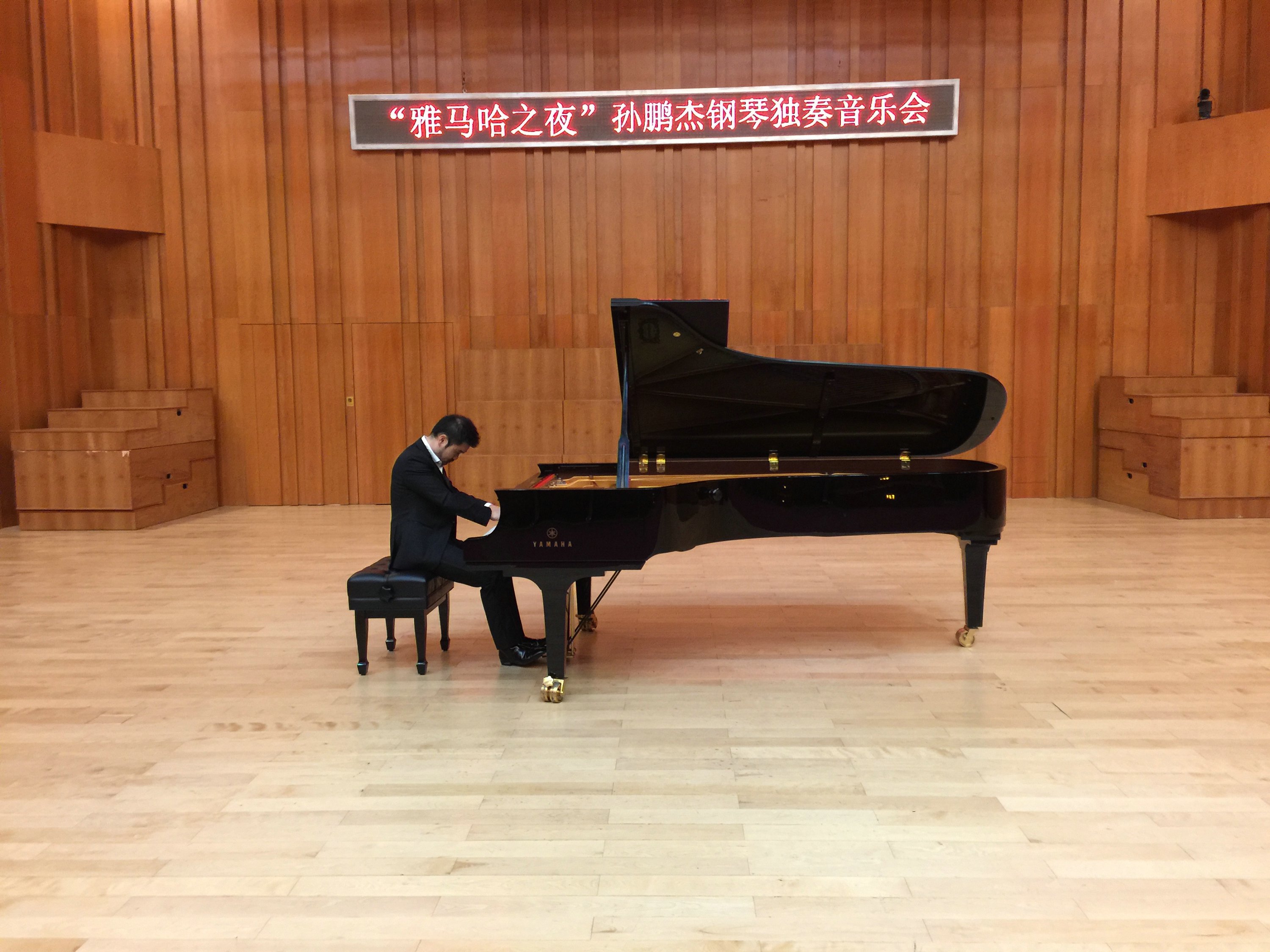 3月5日千赢国际艺术家孙鹏杰厦门大学钢琴独奏音乐会