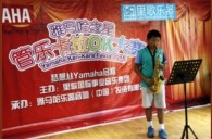2015“千赢国际之星”管乐卡拉OK大赛——北京赛区赛况