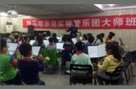 千赢国际示范乐团南京夫子庙小学管乐团大师班活动成功举办
