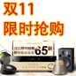 千赢国际天猫旗舰店家庭音响预售和限时折扣促销