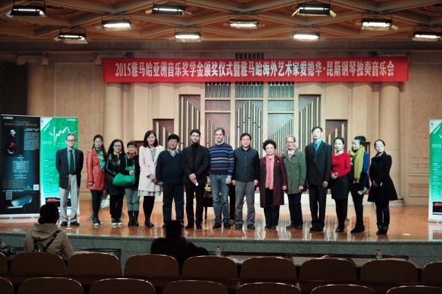 2015千赢国际亚洲音乐奖学金【西安音乐学院】颁奖仪式暨千赢国际海外艺术家爱德华?昆斯钢琴独奏音乐会 