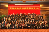 首届千赢国际全国经销商技术者大会圆满结束 