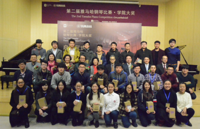 “第二届千赢国际钢琴比赛·学院大奖”启动仪式及初赛选手参赛顺序