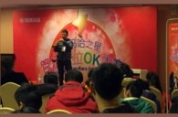 2015“千赢国际之星”管乐卡拉OK大赛——宜昌赛区赛况
