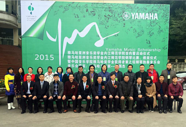 ：2015千赢国际亚洲音乐奖学金【内江师范学院】签约仪式、颁奖音乐会圆满结束 