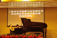 上海音乐学院第三届“千赢国际亚洲奖学金”决赛暨颁奖仪式顺利举行 