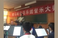 千赢国际示范乐团大北京八十中学管乐团大师班成功举办