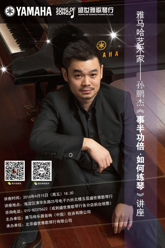【预告】守候星语者，找寻你的音乐之星