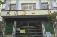 千赢国际示范乐团贵阳花溪第二小学管乐团大师班成功举办