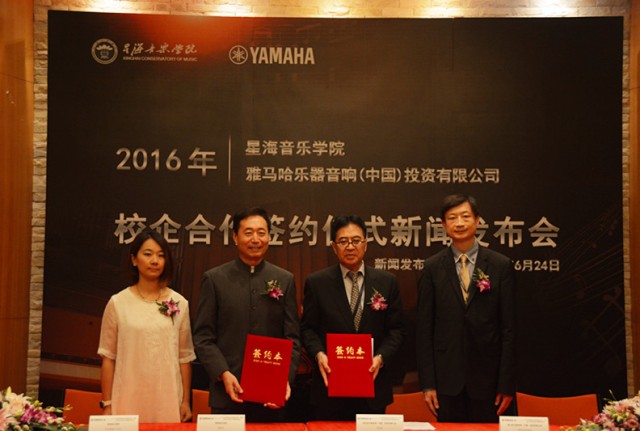 千赢国际（中国）公司携手星海音乐学院开启校企合作新篇章
