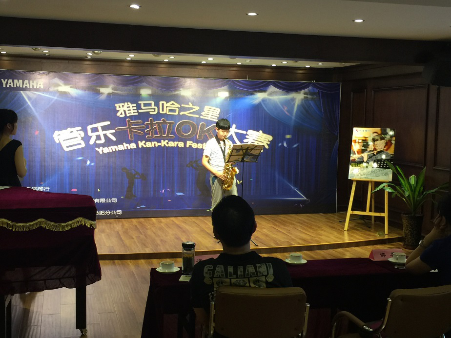 2016“千赢国际之星”管乐卡拉OK大赛——安徽赛区赛况