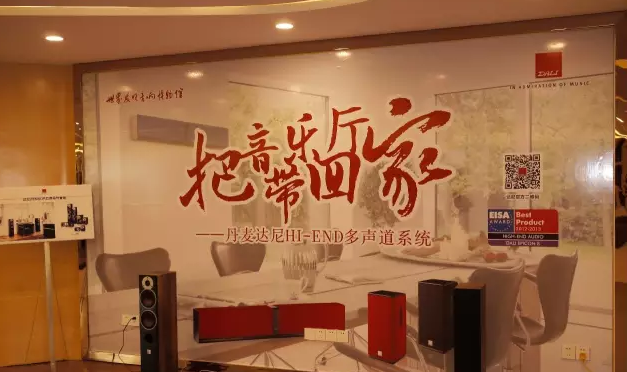 千赢国际CINEMA DSP 30周年阳江世界音响博物馆特别欣赏会