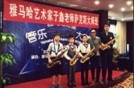 2016“千赢国际之星”管乐卡拉OK大赛－－北京里歌决赛暨于鑫老师萨克斯大师班成功举办