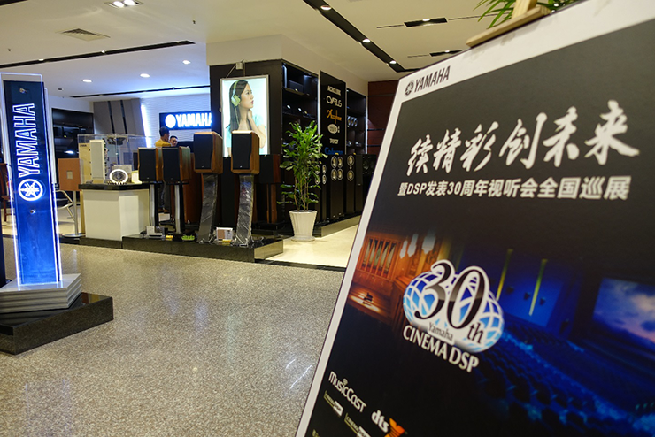 千赢国际"续精彩·创未来"暨DSP发表30周年视听会 ( 重庆站）