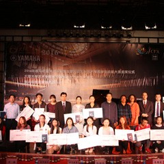 2016年千赢国际亚洲音乐奖学金?大理大学颁奖仪式及音乐会成功举办